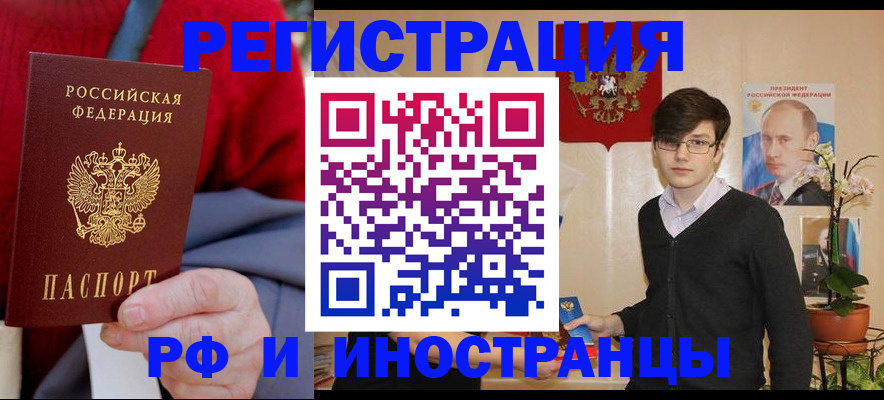 регистрация для школы в Волчанске