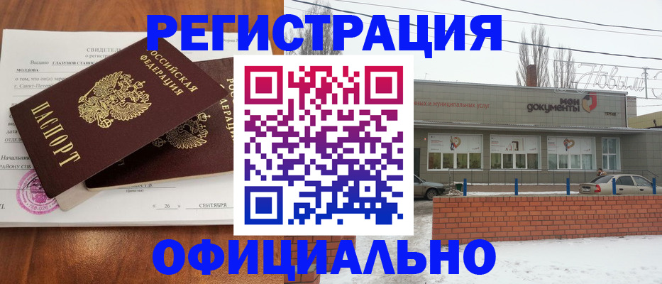 где прописаться в Волчанске