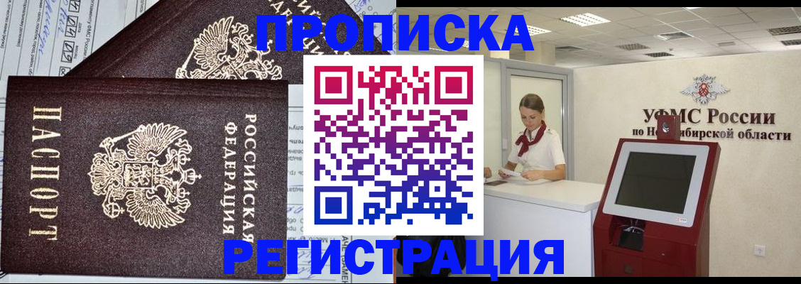 временная регистрация собственник в Волчанске