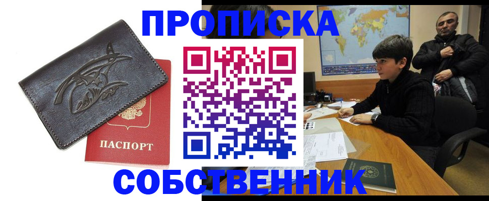 временная регистрация купить в Волчанске
