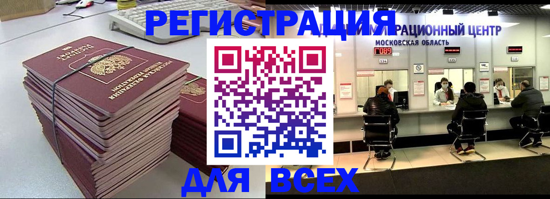 временная регистрация недорого в Волчанске