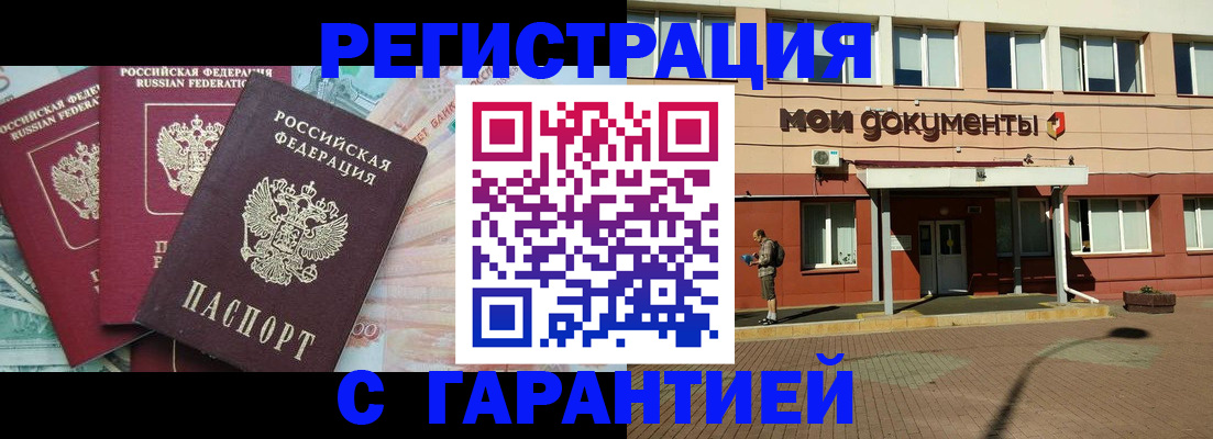временная регистрация 2025 в Волчанске