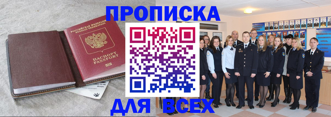 временная регистрация законно в Волчанске